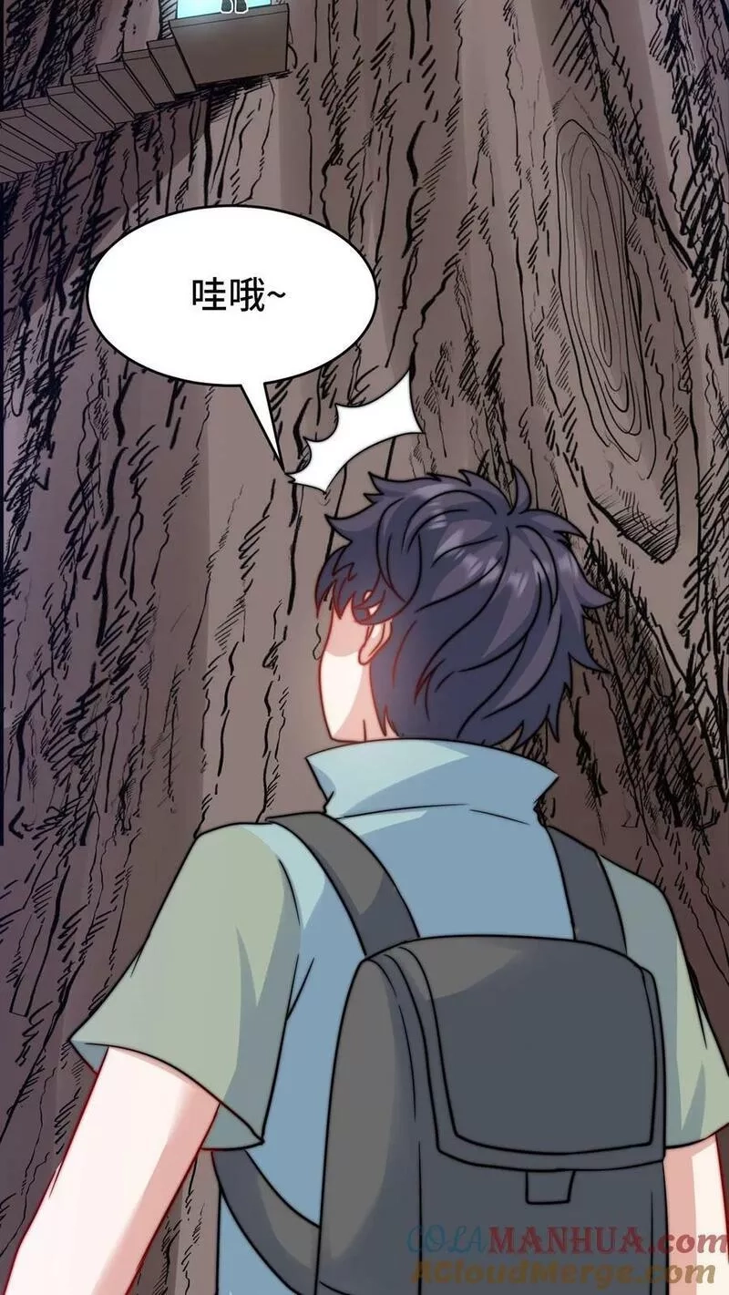 我一个史莱姆吊打巨龙很合理吧？,第316话 这就是大佬的步伐,第21张